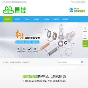 苏州青坡精密五金弹簧有限公司