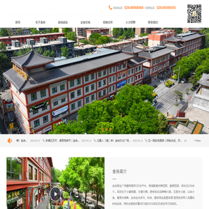 首页-陕西金尚文化广场有限公司