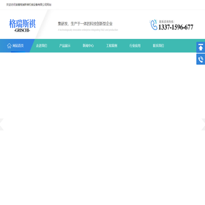 真空泵-水环式真空泵-真空泵机组-淄博格瑞斯祺机械设备有限公司