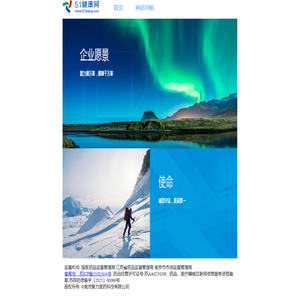 51健康网