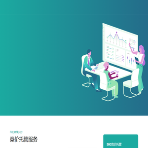 石家庄乐推网络技术有限公司-河北百度推广托管，河北百度竞价托管，河北百度竞价代运营，河北腾讯竞价托管，抖音竞价托管，抖音推广代运营，360推广代运营，腾讯代运营