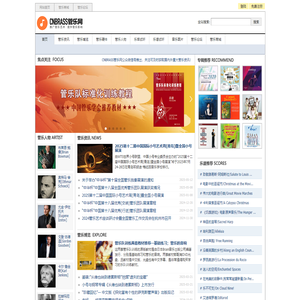 CNBRASS管乐网 (cnbrass.com) - 推广管乐艺术 提升管乐影响