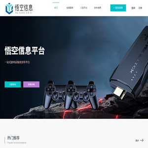 随州悟空互娱科技有限公司