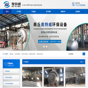 Shangqiu Aotway Environmental Protection Equipment Co., Ltd.-Shangqiu Aotway Environmental Protection Equipment Co., Ltd.