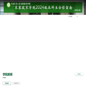 中国农业大学未来技术学院