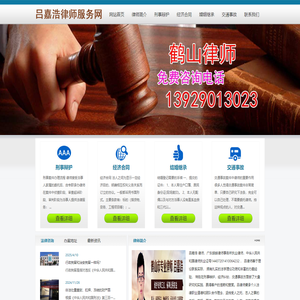 鹤山市看守所-地址-电话-导航位置-乘车路线-邮政编码-鹤山市律师服务网
