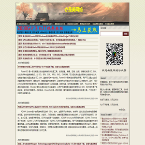 亦是美网络 - 致力于操作系统应用与计算机网络技术的IT  stain 