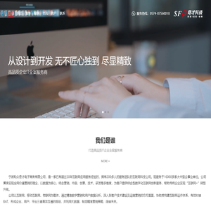 宁波海外推广-宁波网站优化-宁波网站建设-和众奇才