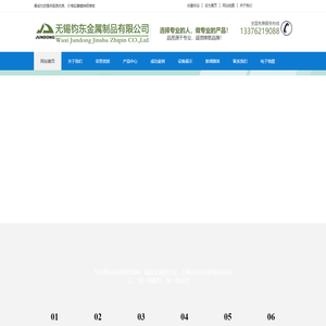 Steel grating _Wuxi Jundong Metal Products Co., Ltd. 