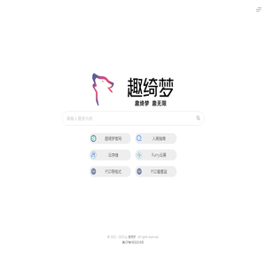 趣绮梦 u3u导航