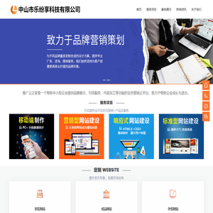 首页- 中山市乐纷享科技有限公司