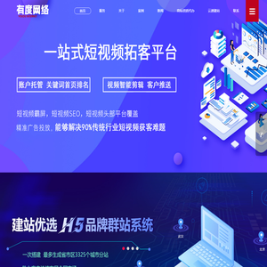 石家庄网站建设_石家庄小程序开发_河北网站建设_网页设计_网站制作-有度网络科技建站公司