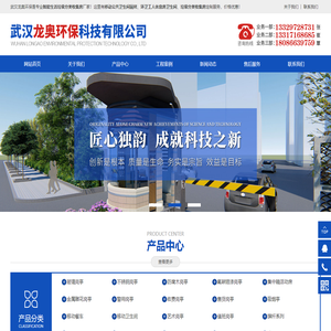 武汉垃圾分类屋-智能垃圾房-移动厕所定做-武汉龙奥环卫工人休息室定制厂家
