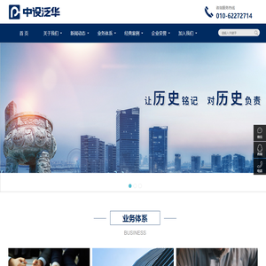 北京中设泛华工程咨询有限公司