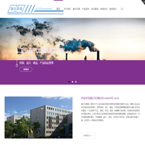 成都瀚川环境科技有限公司