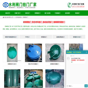 玻璃钢拍门_复合材料拍门_自动启闭拍门_玻璃钢防潮拍门
