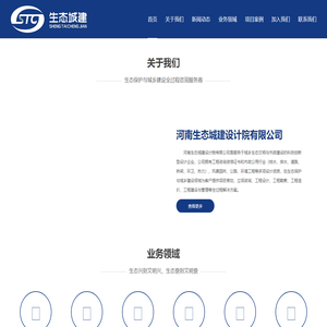河南生态城建设计院有限公司