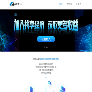 甜果云
