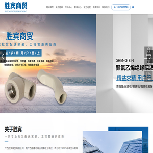 广西胜宾商贸有限公司_五一管道_广西家用灯具