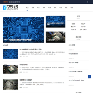 尤集电子网
