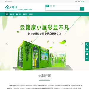 云健康小屋首页
        _多功能健康一体机