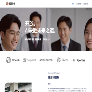 OpenAIChina开放智能 – 你的AI领地，你的AI生态