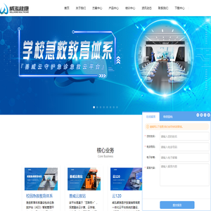 5G智慧医疗,院前急救,县域医共体,院前院内协同救治,云120紧急医疗救援指挥调度系统平台,AED管理,AHA急救培训-威泓医疗