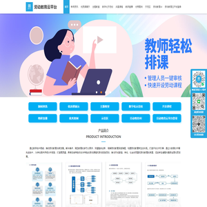 劳动教育云平台