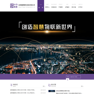北京殷图网联科技股份有限公司