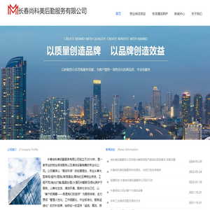 长春物业保洁哪家好,长春高端物业保洁,长春物业托管,深度清洁服务服务商,专业工业清洁,高端商业保洁
