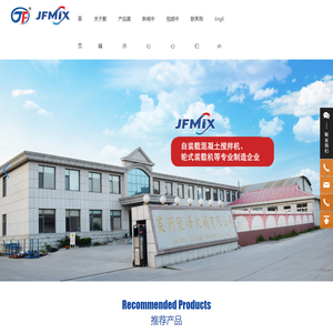 自动上料搅拌车价格-全自动上料搅拌车报价-自动上料混凝土搅拌车-莱州聚峰机械有限公司