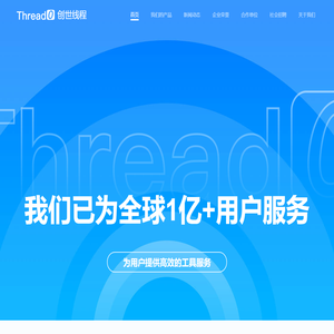 厦门创世线程科技有限公司