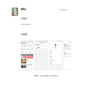 陇医云