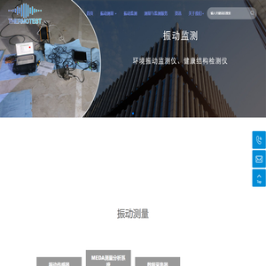 震动测量与监测_震动测量与监测