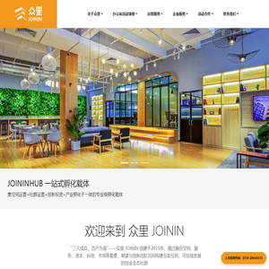 众里JOININ 开启创生活