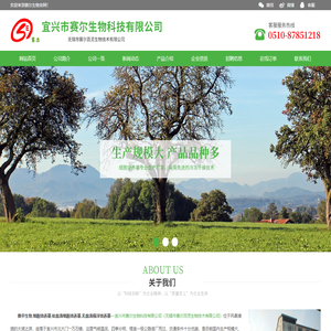 赛尔生物,细胞培养基,低血清细胞培养基,无血清悬浮培养基,平衡盐,双相单相油佐剂 - 宜兴市赛尔生物科技有限公司