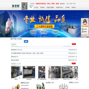 实验台定制厂家-通风柜-实验室家具-操作台「重庆赛思斯实验室设备有限公司」