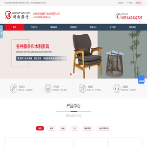 北欧椅-创意家具-设计师椅子-藤木家具-弯曲木产品厂家批发价格-杭州新南藤竹制品有限公司