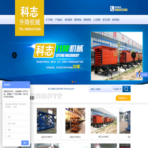 沈阳科志机械设备销售有限公司_沈阳科志机械设备销售有限公司