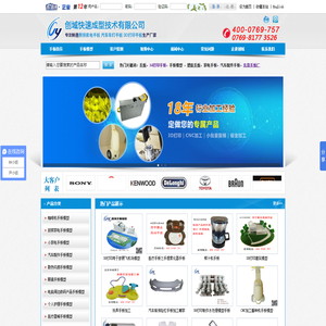 手板-手板模型-手板厂-手板加工-生产厂家,[东莞创域模型]