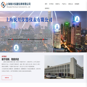 Shanghai Ruichuan Instrument Co., Ltd. _Instruments 