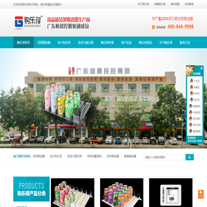 货架推进器|电子标价签|亚克力展示架|货架自重滑轨|饮料推进器|推烟器-购乐得
