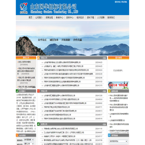 山东国华招标有限公司-官网