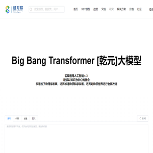 超对称技术公司