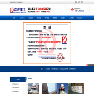 瑞达重工