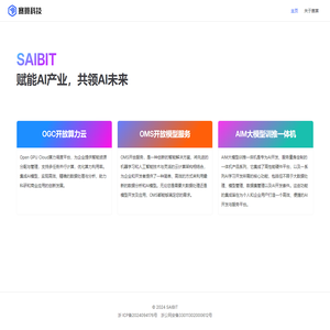 赛算科技