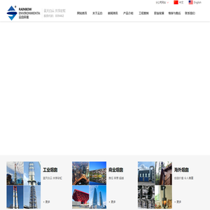 苏州云白环境设备股份有限公司