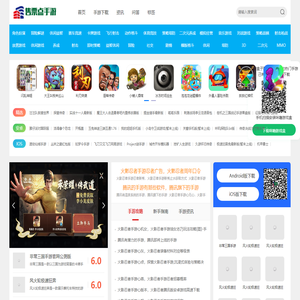 手游平台,手游下载-售票点手游