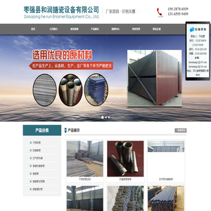 空气预热器_枣强县和润搪瓷设备有限公司