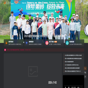 北京奥斯塔高尔夫学院